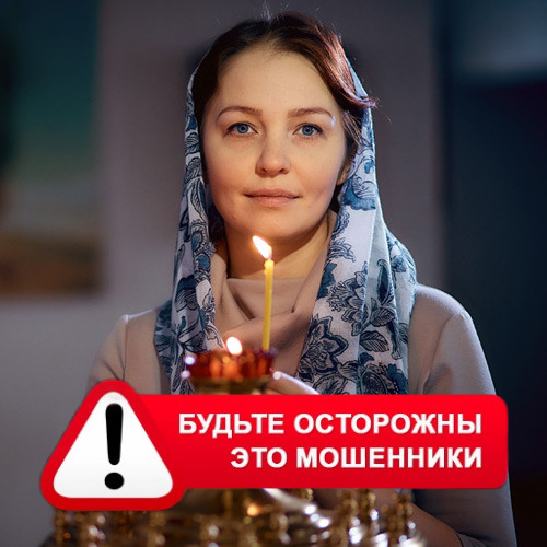 Мария Степановна @MariaGadalka в Караидели – это мошенники